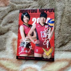 新鍋理沙/迫田さおりバレーボール 選手カード 2014 - メルカリ