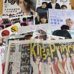 キンプリ King & Prince 切り抜き まとめ売り 岸優太 平野紫耀 - メルカリ
