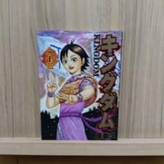 キングダム 漫画 23巻 24巻 25巻 26巻 セットのサムネイル