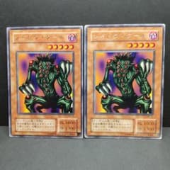 遊戯王【シャドウ・グール ME-30】字レア〔管番: A29〕 2枚セット