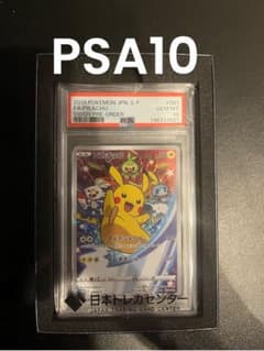 ピカチュウ：ソード&シールド ゲーム購入特典 PROMO S-Pプロモカード