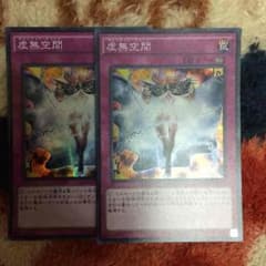 虚無空間のサムネイル