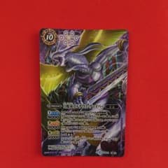 バトスピ 白蛇帝アルデウス・ヴァイパー 妖蛇のサムネイル