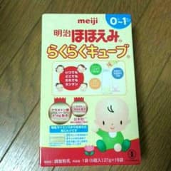 未開封！ほほえみらくらくキューブのサムネイル