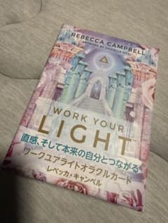 ワークユアライトオラクルカードのサムネイル
