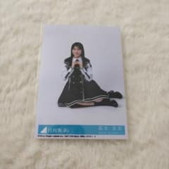 日向坂46 17th kind of love 封入生写真 森本茉莉 座り - メルカリ