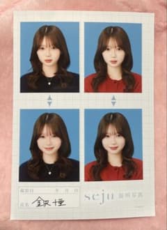 seju 証明写真 金沢十亜のサムネイル