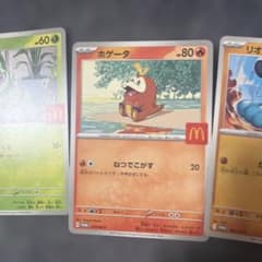 ポケモンカード マクドナルド プロモ 3枚セット - メルカリ