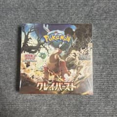 BOX】 スカーレット&バイオレット 拡張パック クレイバースト