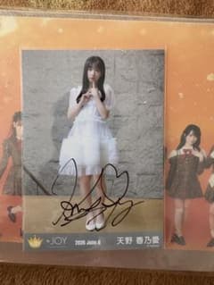 ≒JOY 天野香乃愛 生写真 2026 直筆サインのサムネイル