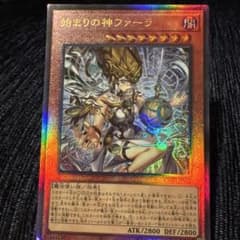 始まりの神ファーラ　レリーフ　アルティメットレアのサムネイル