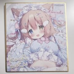 桃豆こまもちc107 色紙 - メルカリ