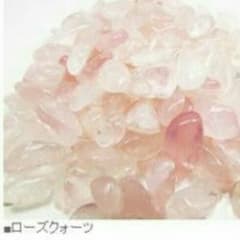 4000円→特別価格！浄化石★最高級AAA天然さざれローズ水晶★200gのサムネイル