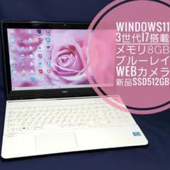 Win11☆NEC☆3世代Core-i7☆新品SSD512GB☆メモリ8GB! - メルカリ