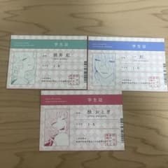 恋せよまやかし天使ども　特典　学生証のサムネイル
