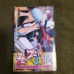 銀魂　ジャンプフェスタアニメツアー版　アニメコミックスのサムネイル