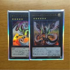 サイバードラゴン ノヴァインフィニティセットのサムネイル