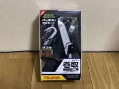 新品)TAJIMA ハーネス用ランヤード ダブル軽量 巻き取り 150 362のサムネイル