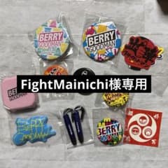 FightMainichi様 リクエスト 3点 まとめ商品のサムネイル