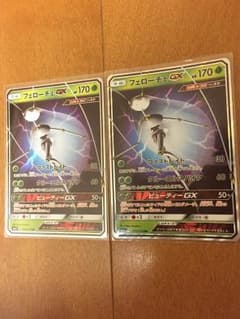 ポケモンカード  フェローチェgx   2枚セットのサムネイル