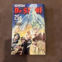 Dr.STONE 25巻 ジャンプコミックス - メルカリ