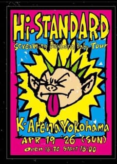 ハイスタ ポスター SNBツアーファイル 横浜Kアリーナ A2サイズ新品