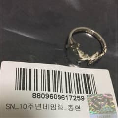 SHINee ジョンヒョン ネームリングのサムネイル