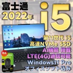 富士通 11世代i5 高速SSD AI ノートパソコン Windows11 45 - メルカリ