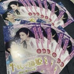 半妖のスートン姫のサムネイル