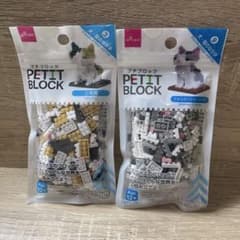 プチブロック　アメリカショートヘア　三毛猫のサムネイル