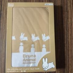 ★新品未使用品★ブルーナアニマル　ステーショナリーセット