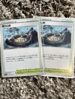 ポケモンカード 嵐の山脈のサムネイル