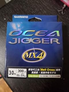 SHIMANO オシアジガー MX4 3.0号 300mのサムネイル