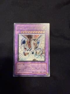 遊戯王 サイバー・エンド・ドラゴン CRV-JP036レリーフ - メルカリ