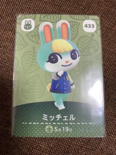 amiiboカード　ミッチェルのサムネイル