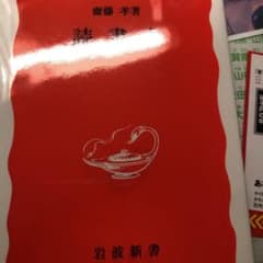 読書力のサムネイル