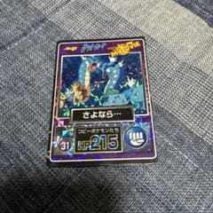 明治　ポケモンゲットカード　No.21 コピーポケモン 明治 ポケモンカード ゲットカードNo.31 さよなら コピーポケモンたち