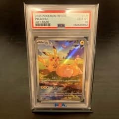 ピカチュウ AR 【中国語版】皮卡丘 PSA10