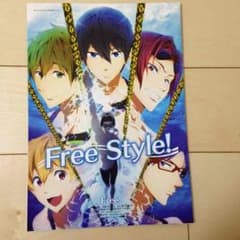 Free!   Free Styleのサムネイル