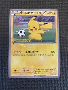 ポケモンカードゲーム ピッチのピカチュウのサムネイル