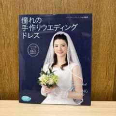 憧れの手作りウエディングドレスのサムネイル
