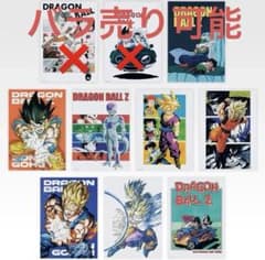 一番くじドラゴンボールH賞ポスターコレクション8種セット