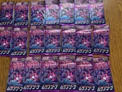 ポケモンカード「ムゲンゾーン」のサムネイル