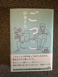 ごっこのサムネイル