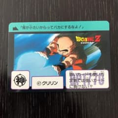 ドラゴンボールカードダス アマダ851 No.389 | Shop at Mercari from