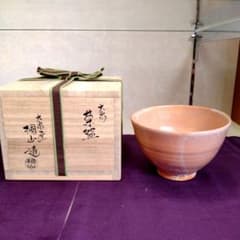茶道具　期間限定特価　御本　大泉茶碗(和田桐山) 茶道具 期間限定特価 御本 大泉茶碗(和田桐山) - メルカリ