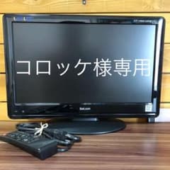 Belson ORION DS19-11B 地上デジタル液晶テレビ19インチのサムネイル