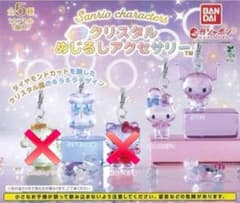 り*ん様 サンリオキャラクターズ クリスタルめじるしアクセサリー　3種セットのサムネイル