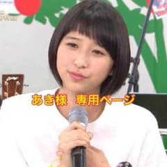 あき様 専用ページのサムネイル