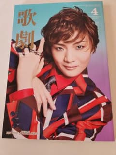 歌劇 2026年　4月号のサムネイル